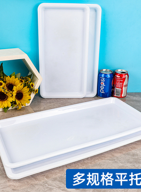 塑料托盘长方形商用餐盘白色幼儿园零食盘甜品店面包蛋糕纯色托盘
