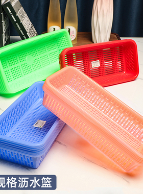 长方形镂空收纳篮采摘篮彩色塑料洗菜滤水篮零食玩具储物篮收纳篮