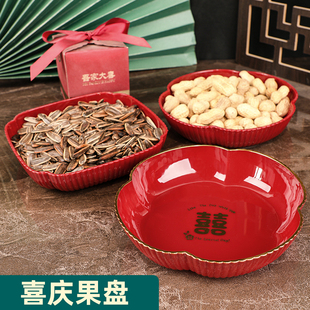 红色塑料坚果盘婚庆用品干果糖果盘家用客厅茶几方形中式 零食碟子