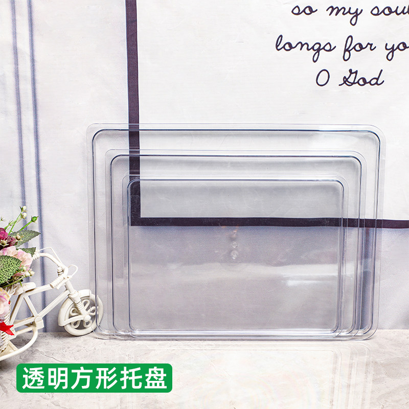 长方形透明塑料盘酒店饭店熟食托盘卤菜凉菜盘糕点水果盘糖果平盘,餐饮具,餐用托盘,淘宝优惠券,粉丝福利购,淘宝优惠卷