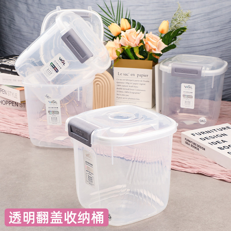 透明翻盖式收纳桶塑料方形储物桶客厅玩具大容量整理盒厨房储米罐