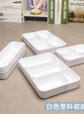 塑料收纳盒抽屉分格整理盒宿舍杂物文具储物盒子橱柜调料罐置物盒