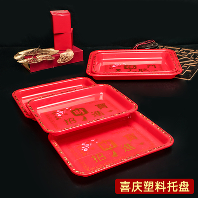 批发结婚喜庆长方形托盘塑料果盘