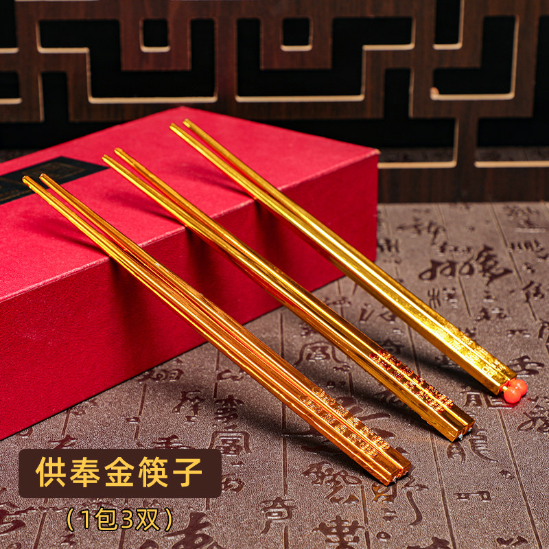 批发中式方形塑料筷子供奉筷图片