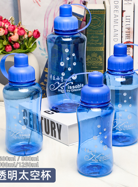 带刻度太空杯蓝色随手杯大容量塑料水瓶运动水壶工地干活喝水杯子