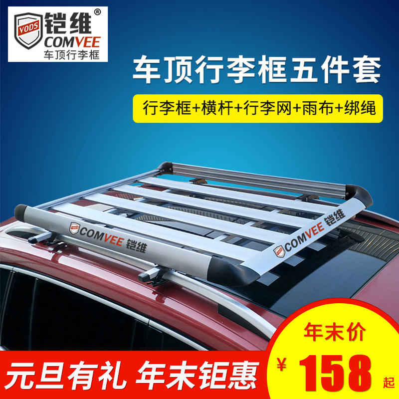 ºê¹âs³¤°²cs35/cx70Å·Éб¦¿¥560/730רÓÃÆû³µÐÐÀî¼Ü³µ¶¥¿ò»õ¼Ü¿ð