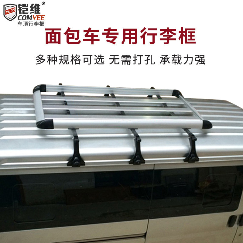 五菱之光行李架长安之星货架框图片