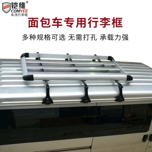 五菱之光行李架长安之星货架框