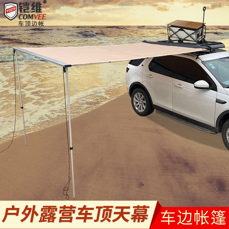 瑞虎行李架铠维车顶框货架车边帐