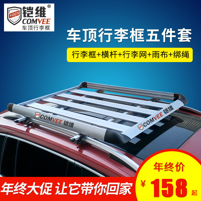 宏光s长安cs35/cx70欧尚宝骏560/730专用汽车行李架车顶框货架筐