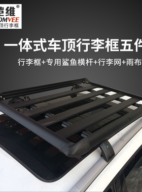 黑色单层框适用于吉利博越ICON缤越星越远景x3 x6专用车顶行李架