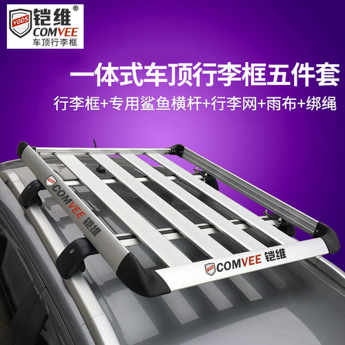 瑞虎3捷途x70行李架瑞虎8行李框