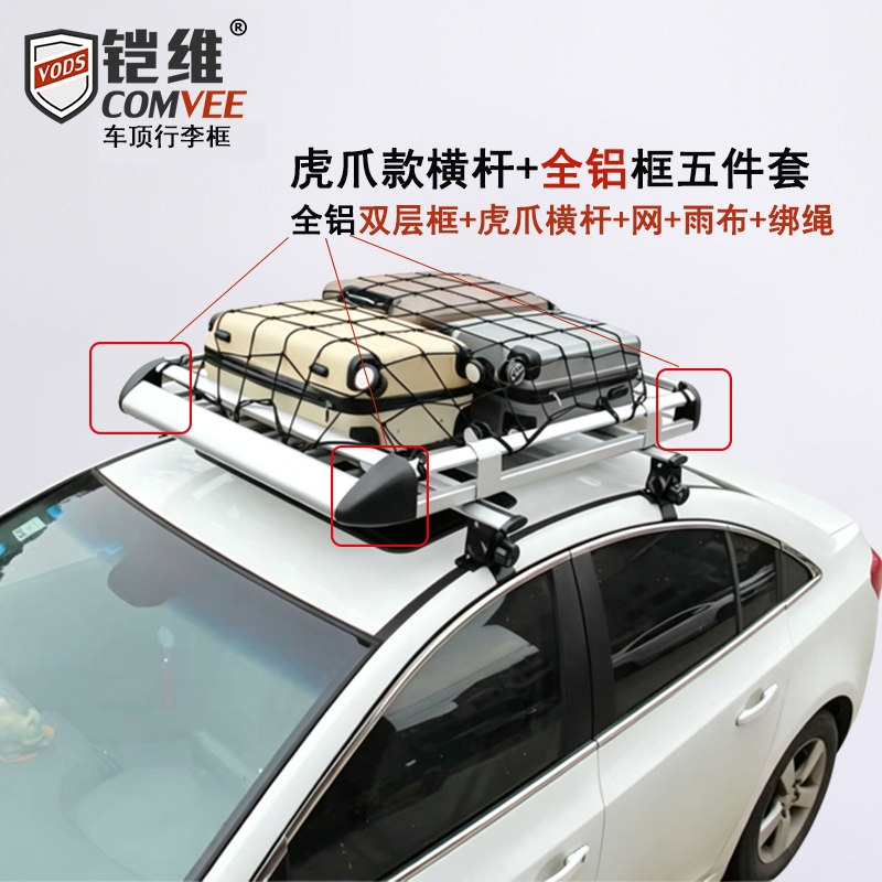 虎爪款轿车行李架横杆全铝车顶框