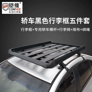 [黑色框 轿车专用车顶行李框汽车行李架车载]