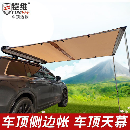 户外自驾铠维汽车侧边帐车顶帐篷