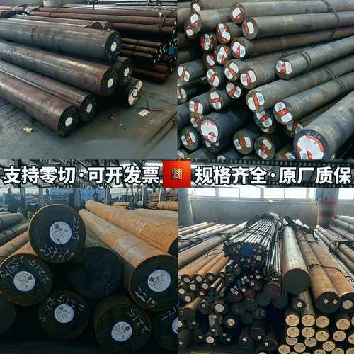 8620H T10毛棒45钢 42CrMo圆钢40CrNiMoA合金钢 2Cr13 p20圆棒