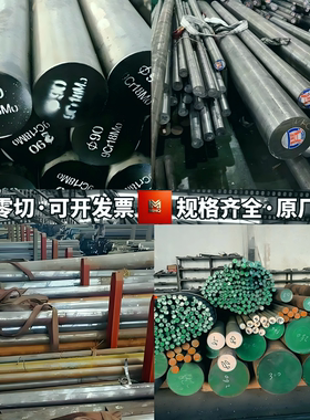 GCr15 16MnCr5H Q355B 特殊钢9SiCr 8620H 20CrMoTiH 圆棒4Cr13