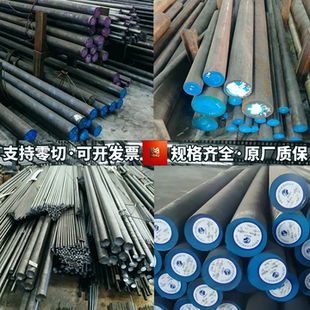 合金钢45CrNiMo 45CrNiMoVA 34CrNi3Mo 20Cr2Ni4A 12CrNi3A圆钢