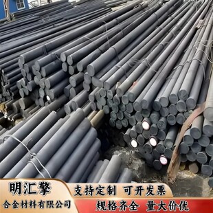40cr/42crmo/H13/Gcr15/65MN/20CrMnTiH圆钢45号实心圆棒锻材零切