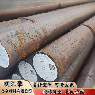 50WCrV8 钢棒 9SICR 合金工具钢板 2316模具钢圆钢 2316H 圆棒