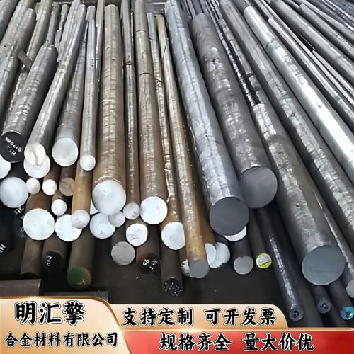 NAK80 SUS630 S136 SKD61 DC53 718H SKS3模具钢 17-4PH圆棒 S7板