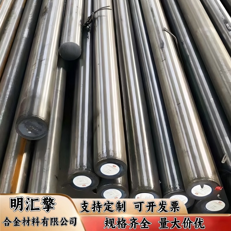 长城特钢9Cr18mo 440c 95cr18 9cr18mov 440B 板圆 2cr13 - 实物图