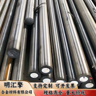长城特钢9Cr18mo 440c 95cr18 9cr18mov 440B 板圆 2cr13