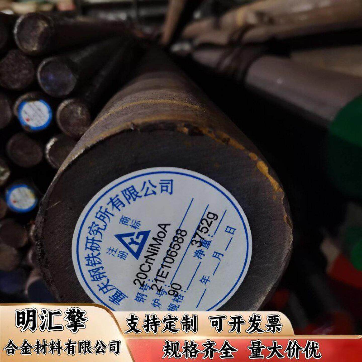 渗碳轴承钢G20CrNiMo钢 圆钢G20CrNiMo圆棒 G20CrNiMo棒材实心棒