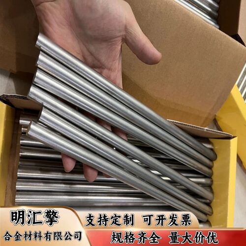 4J32 4J29 4J33 4J34 4J36 4J42 4J50  膨胀精密铁镍合金钢板圆棒