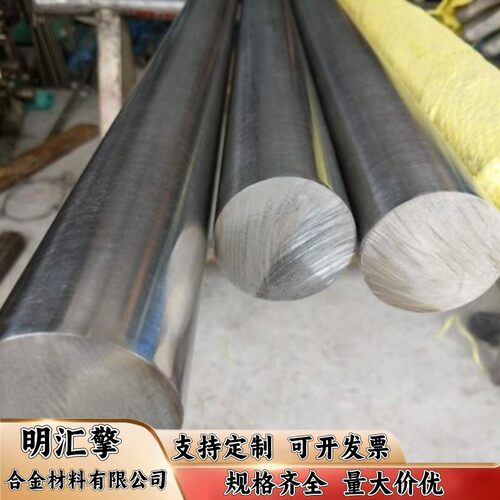 圆棒1Cr13 2Cr13 3Cr13 不锈钢4Cr13 440C 431 SUS430F 板材毛元