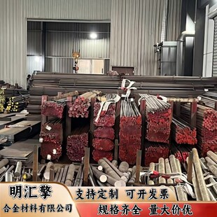 20CrNiMo 40CrniMoa圆棒 30CrMnSiA钢板35CrMnSiA 25Cr2MoV合金钢