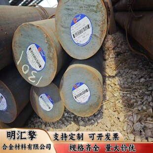 20Cr13模具钢3Cr2Mo钢材W6Mo5Cr4V2Ai圆钢GR15锻件加工