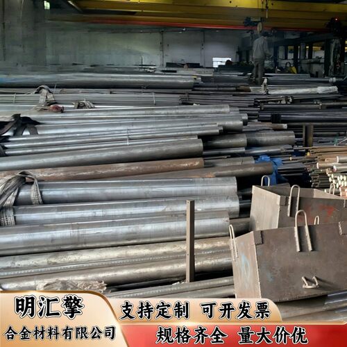 23CrNi3MoA合金结构钢34CrNiMo6V精密小圆棒15CrNi3Mo圆钢SNCM439