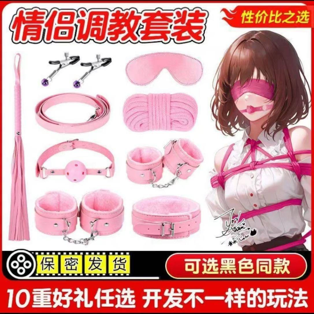 性感情侣毛绒十件套野性游戏捆绑束缚性感玩具纯欲诱惑房事高级女