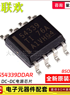 大联欢 TPS54339DDAR 54340 54360 54428 54527 54528DDA全新原装