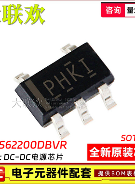 大联欢 TPS62200DBVR 62202 62203 62207 70628 70633DBV全新原装