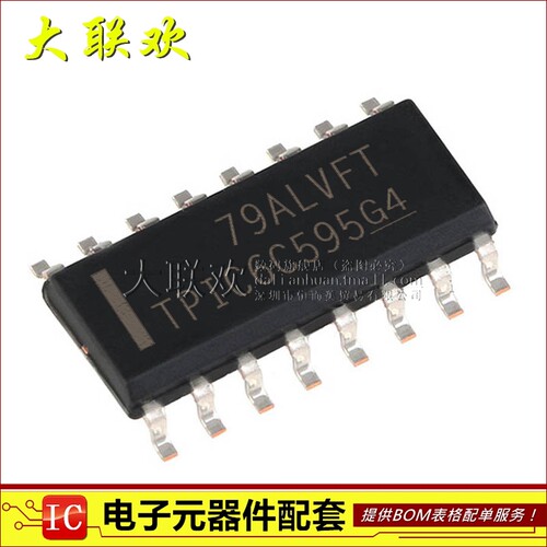 大联欢 TPIC6C595DR TPIC6C595D SOIC-16 全新原装