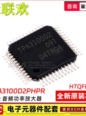 TPA3100D2PHP TPA3004D2PHP PHPR HTQFP-48 音频放大器 IC芯片