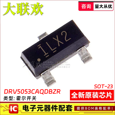 全新原装霍尔开关大联欢