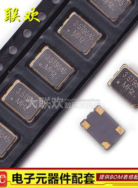 贴片有源晶振 7050 3.579545MHz 3.79545M 3.3V(5*7mm)4脚谐振器