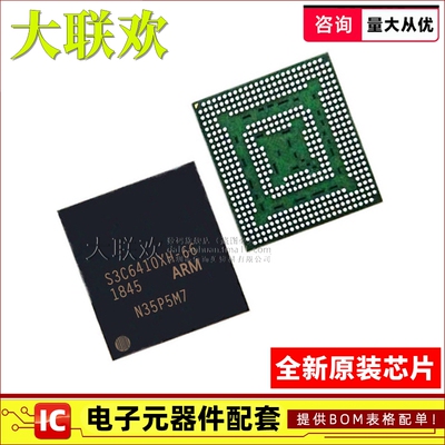 【大联欢】S3C6410XH-66 BGA-424 集成电路 IC芯片 全新原装