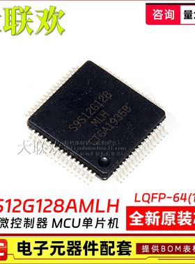 S9S12G128AMLH AMLHR MLH LQFP-64 16位微控制器 MCU单片机 芯片
