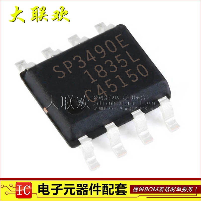 大联欢 SP3490EN-L/TR SP3490E SOIC-8 全新原装