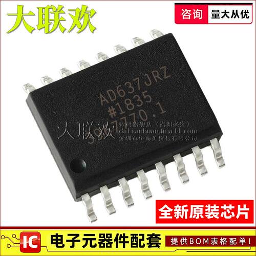 大联欢 AD637JRZ/ARZ/BRZ AD637J AR BR JR JQ SOIC-16 全新原装