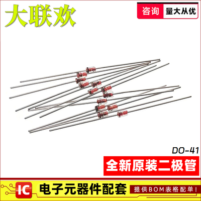 正品原装直插稳压二极管