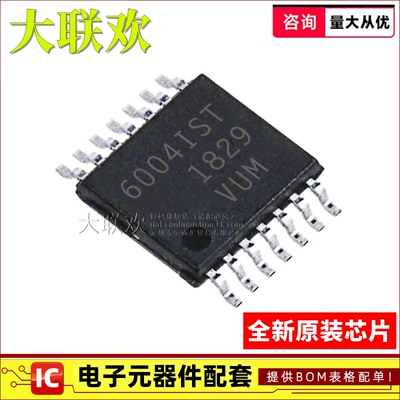 正品原装集成电路IC芯片