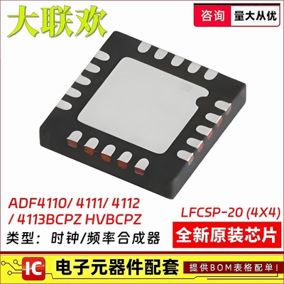ADF4111BCPZ芯片时钟/频率合成器