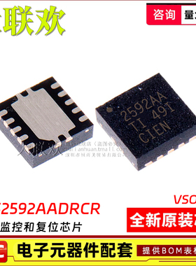 大联欢 TPS2592AADRCR ALDRCR BADRCR SON-10 全新原装