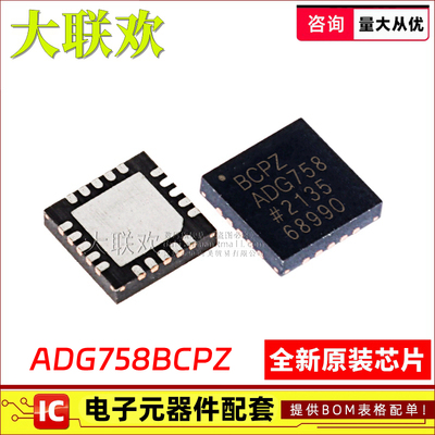 ADG758BCPZ模拟开关芯片