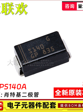 100个STPS140A 1150 2150 1L 2L30 60 1H100A 2H100A肖特基二极管